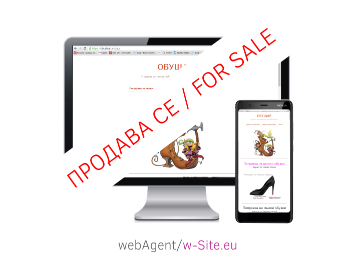 готови сайтове