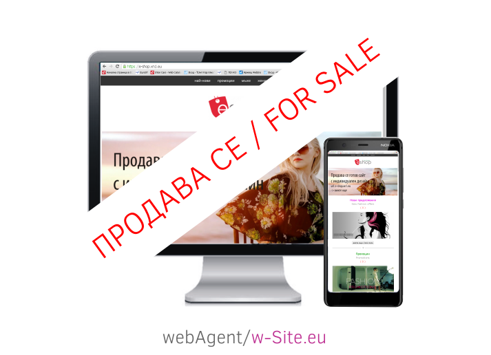 готови сайтове