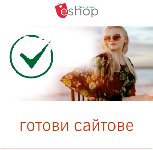 изработка на сайтове